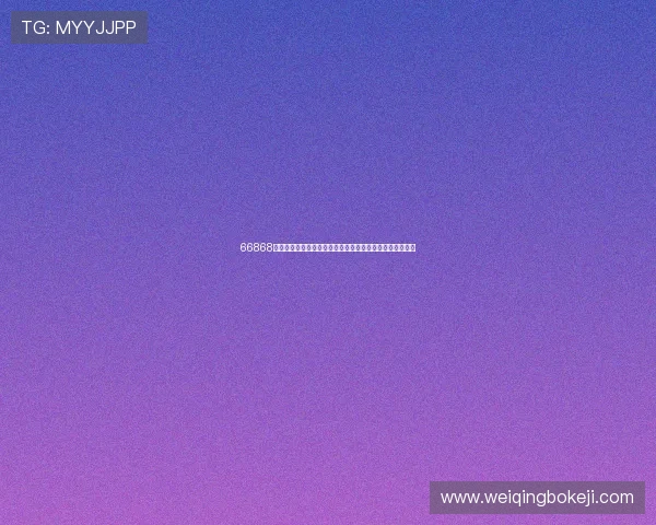 66868体育官方版全新体验打造专业竞技赛事资讯与互动娱乐平台