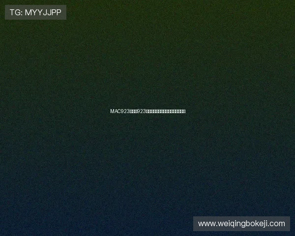 MAC923水蜜桃923色号口红推荐打造温柔日常妆容指南 MAC923水蜜桃923色号口红推荐打造温柔日常妆容指南